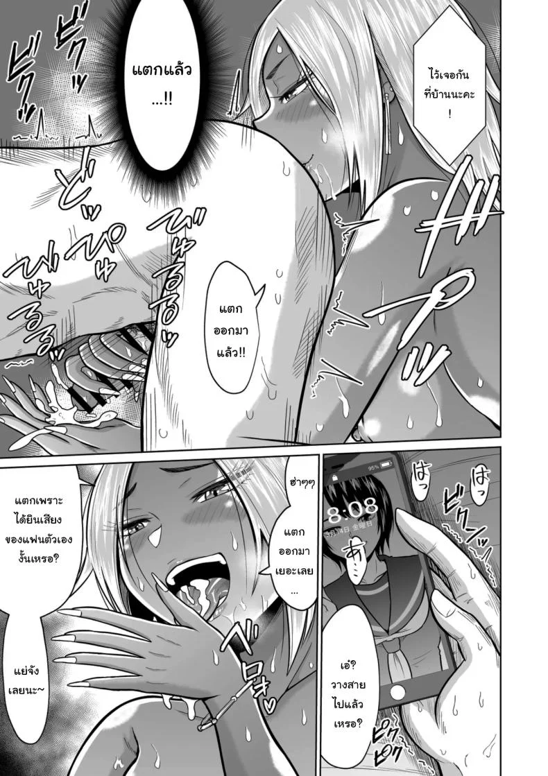 อ่านโดจิน บางความทรงจำ ต่อให้พยายามแค่ไหนก็ไม่มีวันลืม ตอนที่ 1 [Ooide-kun] หน้าที่ 50