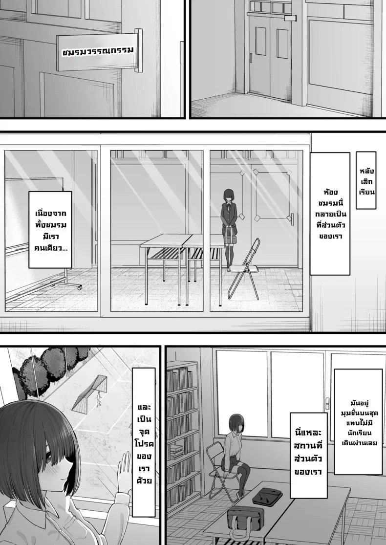 อ่านโดจิน เงาของเพื่อนเก่าสองคน ที่เดินห่างออกไปจนเอื้อมไม่ถึง ตอนที่ 1 [Take Shinshi] หน้าที่ 8