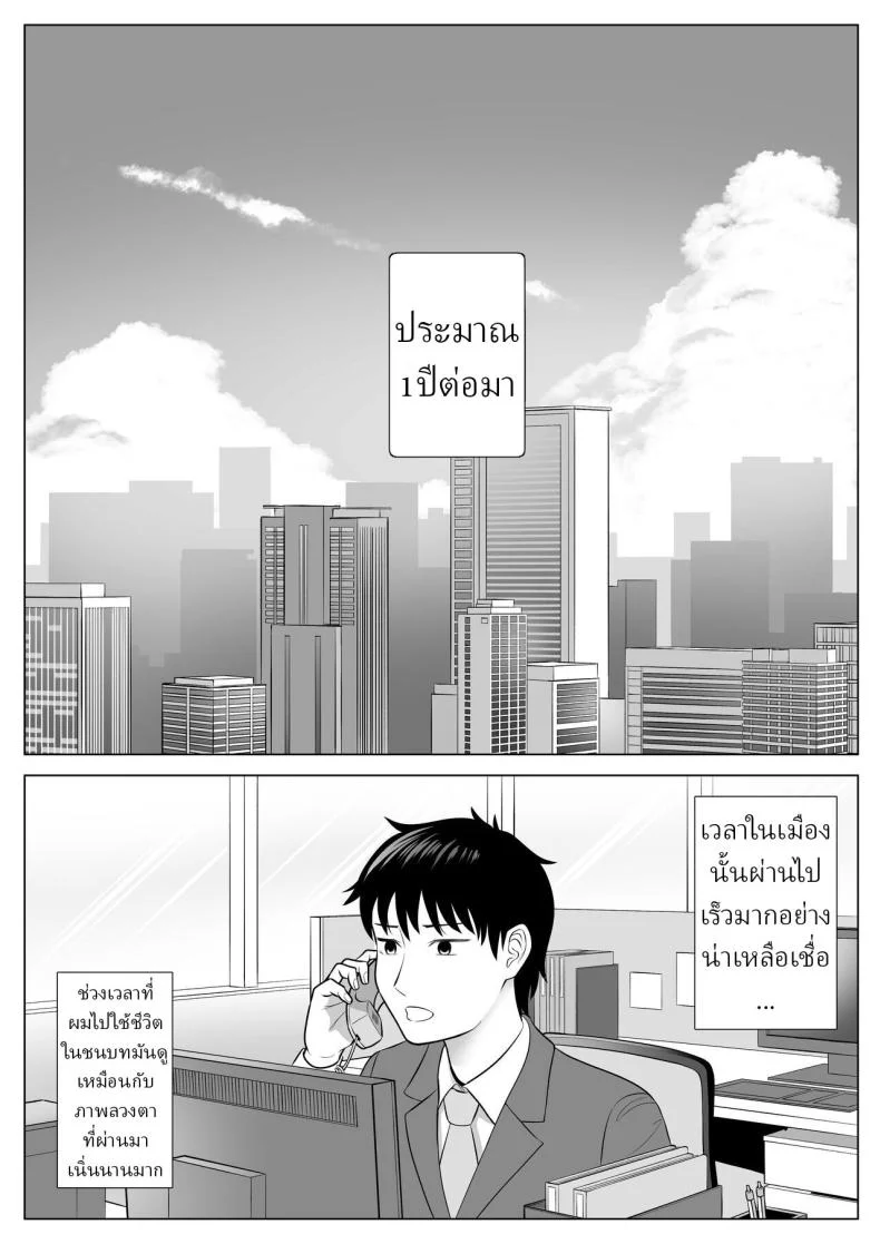 อ่านโดจิน แม่บ้านมือใหม่กับโลกที่เธอยังไม่ทันเข้าใจ ตอนที่ 1 [Date Roku] หน้าที่ 96