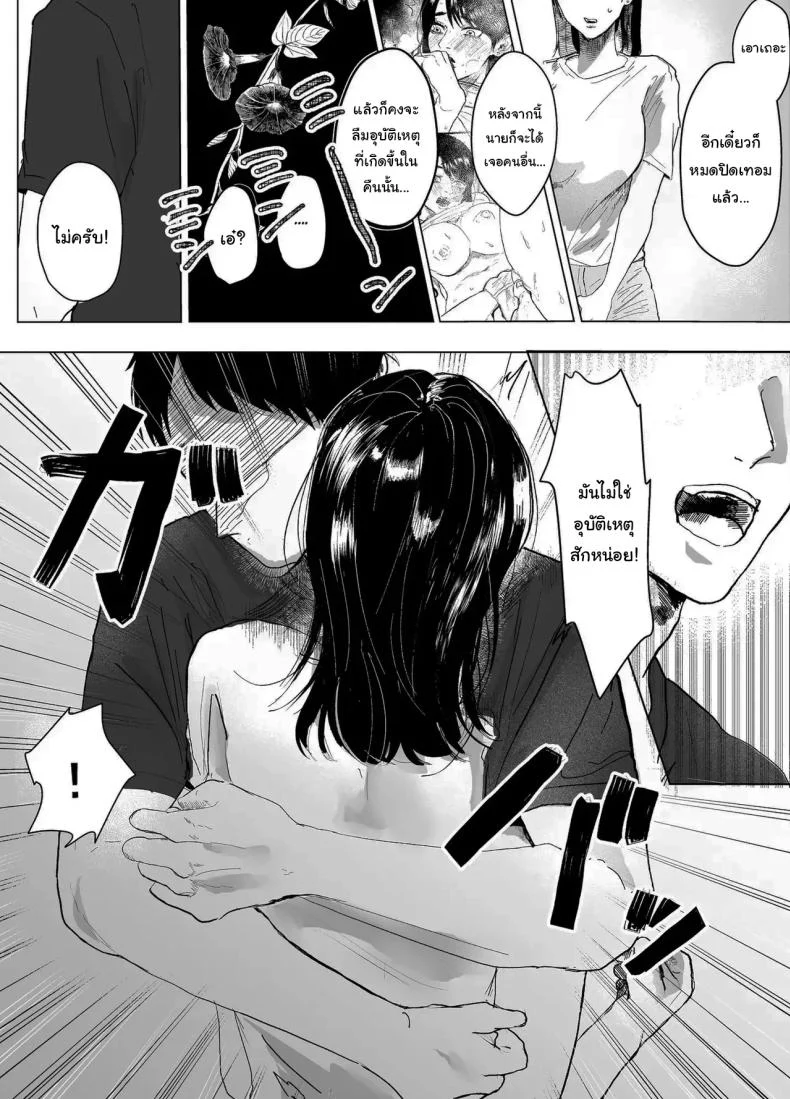 อ่านโดจิน เรื่องบังเอิญที่ไม่มีใครเชื่อว่าเป็นบังเอิญ ตอนที่ 1 [Shikabanekamo] หน้าที่ 17