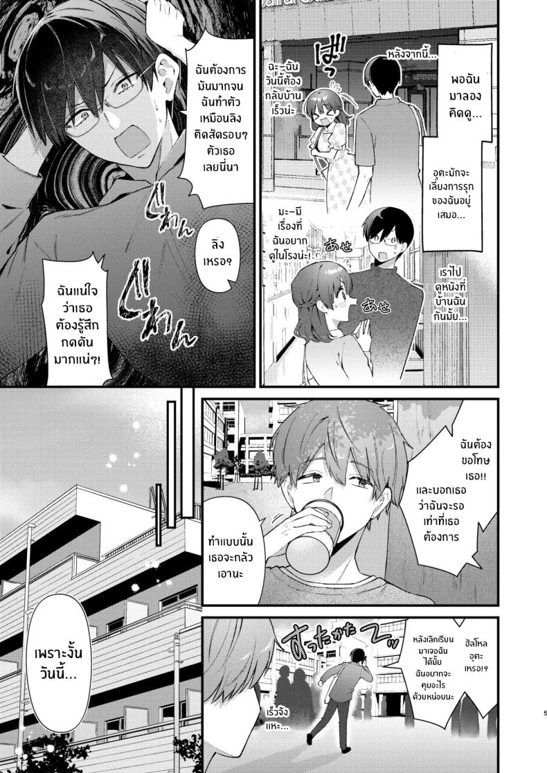 เธอจะรับไหวไหม กับความจริงที่กำลังจะถูกพูดออกมา (Mochida Koyubi) 78 อ่านโดจิน เธอจะรับไหวไหม กับความจริงที่กำลังจะถูกพูดออกมา (Mochida Koyubi) หน้าที่ 4