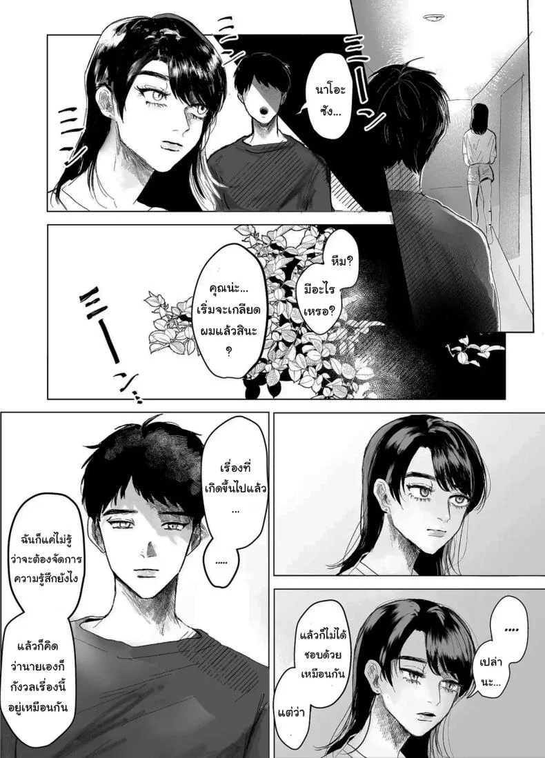 อ่านโดจิน เรื่องบังเอิญที่ไม่มีใครเชื่อว่าเป็นบังเอิญ ตอนที่ 1 [Shikabanekamo] หน้าที่ 16