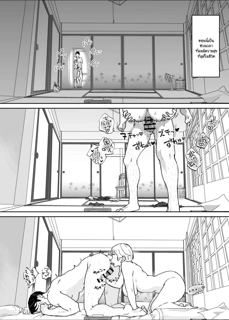 อ่านโดจิน บางนิสัยไม่ต้องสอน เพราะติดมากับสายเลือดตั้งแต่แรก [Karashina en] หน้าที่ 87