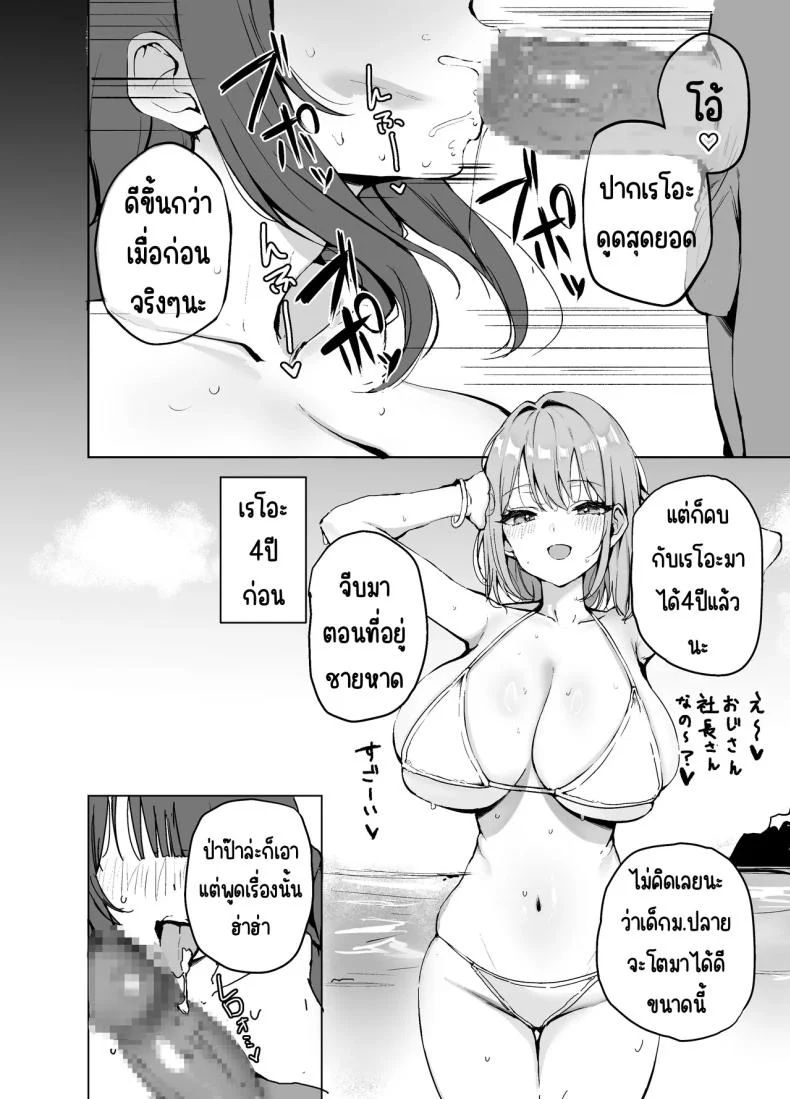 เรื่องเสียว จนหัวใจตามไม่ทัน (Koudera Sachi) 65 อ่านโดจิน เรื่องเสียว จนหัวใจตามไม่ทัน (Koudera Sachi) หน้าที่ 5