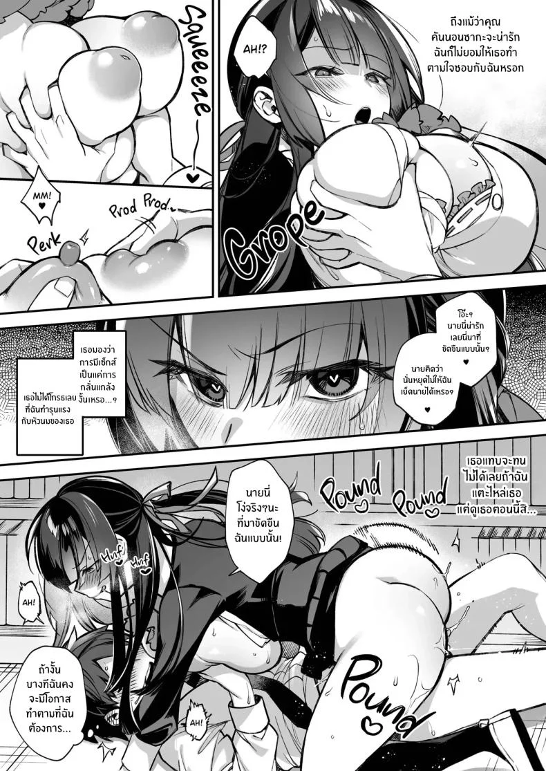อ่านโดจิน เมื่อทุกอย่างเริ่มเกินกว่าจะควบคุม ตอนที่ 1 (Shindou) หน้าที่ 24