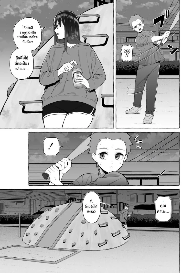 พี่สาวสายดื่มกับคืนที่ความลับเผลอหลุดออกมา (Gyouza Teishoku) 98 อ่านโดจิน พี่สาวสายดื่มกับคืนที่ความลับเผลอหลุดออกมา (Gyouza Teishoku) หน้าที่ 16