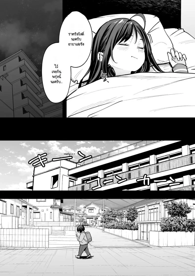 อ่านโดจิน จากเด็กเงียบหลังห้อง ถึงวันที่สาวเด่นหันมายิ้มให้ ตอนที่ 2 [Fuguta-ke] Otaku no Boku ga Ichigun Gal to Tsukiaerumade no Hanashi หน้าที่ 12