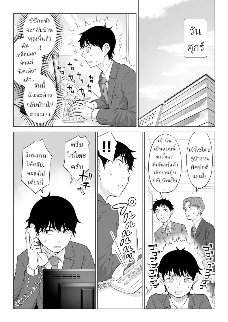อ่านโดจิน แม่บ้านมือใหม่กับโลกที่เธอยังไม่ทันเข้าใจ ตอนที่ 2 [Date Roku] หน้าที่ 71