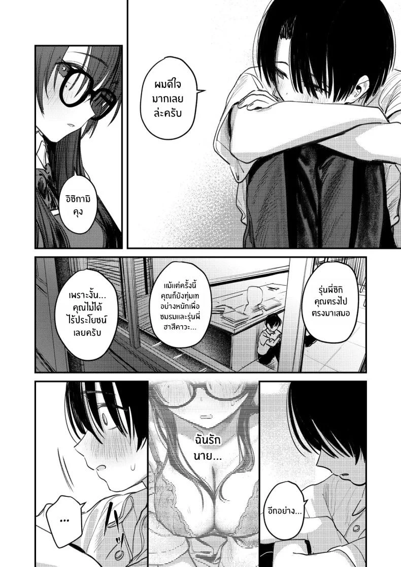 ฮาเร็มสาวหื่นในชมรมศิลปะ (Momokumo) 209 อ่านโดจิน ฮาเร็มสาวหื่นในชมรมศิลปะ (Momokumo) หน้าที่ 63