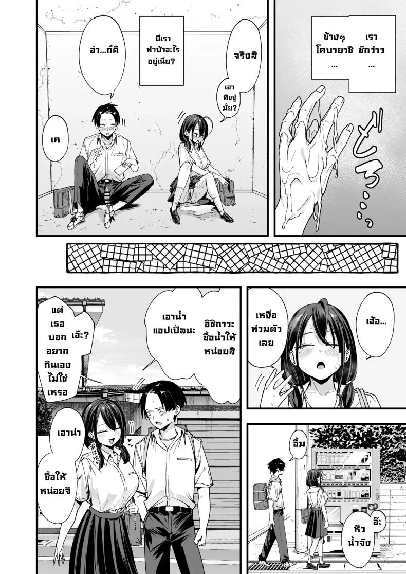 อ่านโดจิน ค่ำคืนของเพื่อนสนิท ที่นั่งอยู่ข้างกันนานเกินไป [Fuguta-ke] หน้าที่ 23