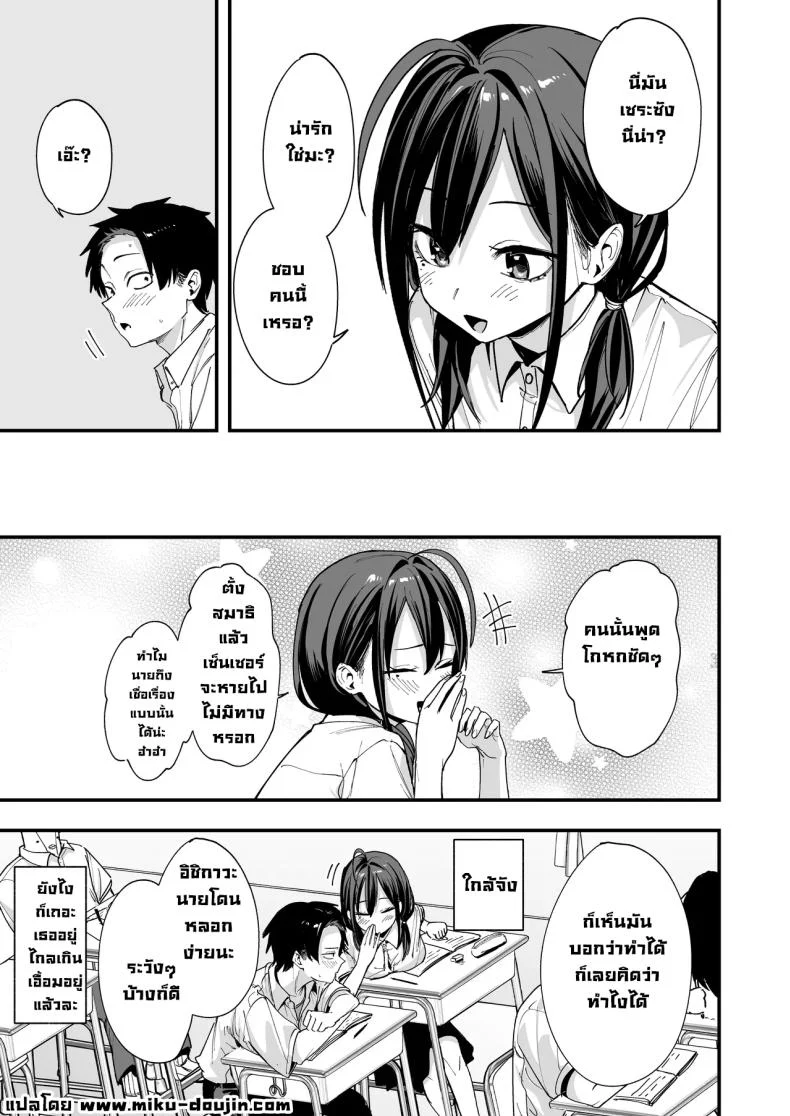 อ่านโดจิน ค่ำคืนของเพื่อนสนิท ที่นั่งอยู่ข้างกันนานเกินไป [Fuguta-ke] หน้าที่ 10