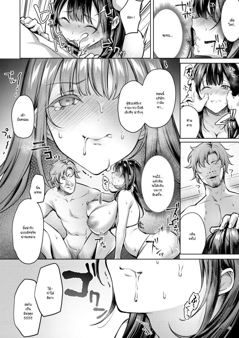 อ่านโดจิน เสียงเรียกจากวันเก่า ที่ทำให้ฉันอยากย้อนกลับไปอีกครั้ง (Yomogi Mametaro) หน้าที่ 43