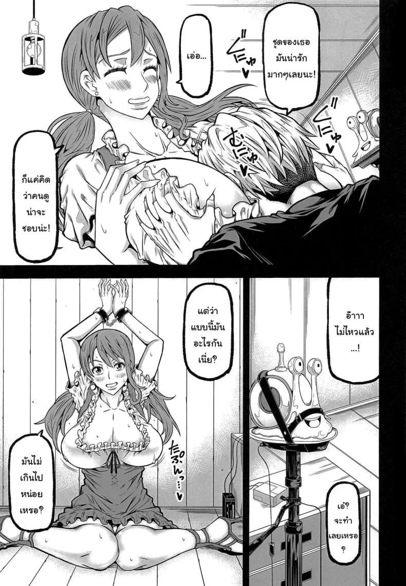 บันทึกลับของนามิ ที่ไม่ควรถูกเปิดดูในเวลาปกติ ตอนที่ 2 (Kudou Hiroshi) 46 อ่านโดจิน บันทึกลับของนามิ ที่ไม่ควรถูกเปิดดูในเวลาปกติ ตอนที่ 2 (Kudou Hiroshi) หน้าที่ 4