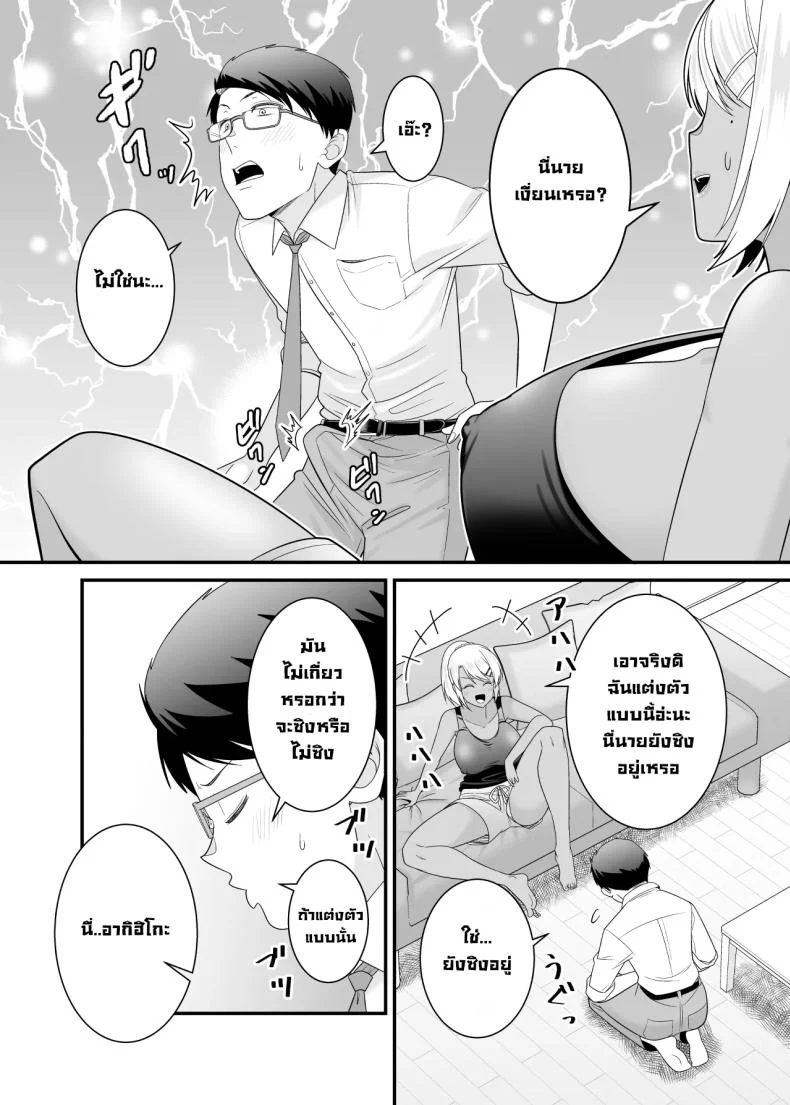 คืนที่ภรรยาของรุ่นพี่เข้ามาใกล้กว่าที่ควร (Satou Yuuki) 115 อ่านโดจิน คืนที่ภรรยาของรุ่นพี่เข้ามาใกล้กว่าที่ควร (Satou Yuuki) หน้าที่ 9