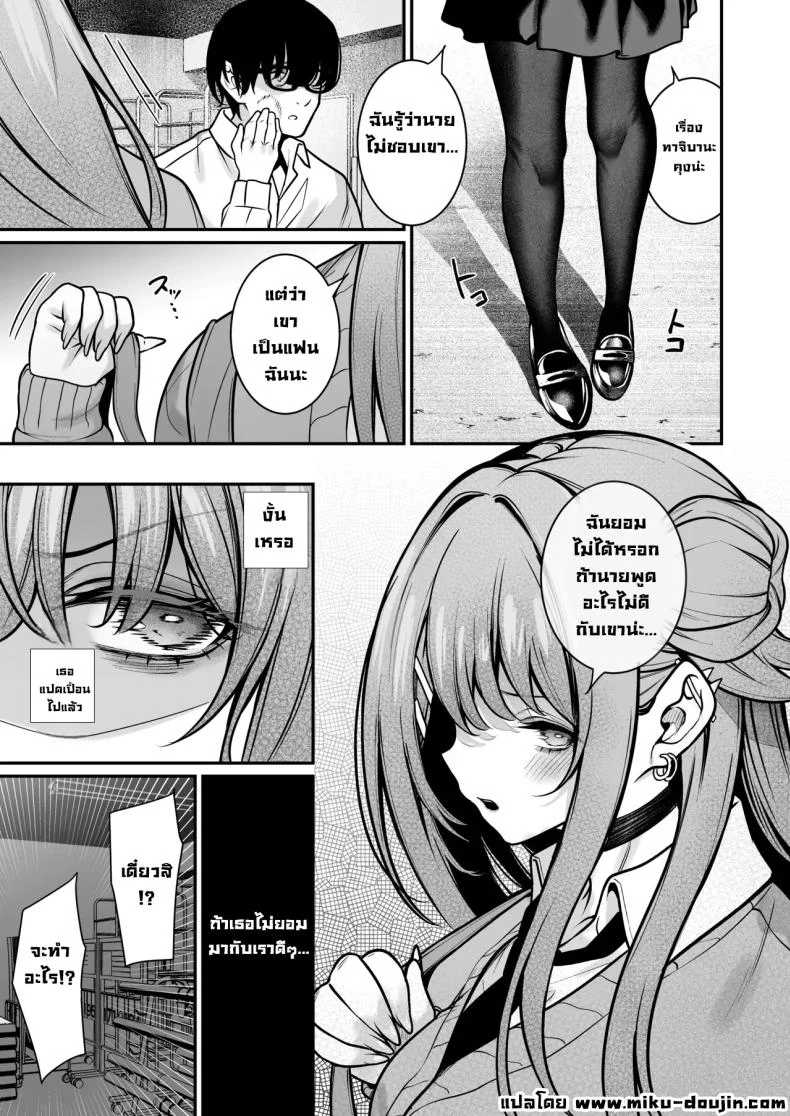 คนที่ฉันตั้งใจจะเปลี่ยน ก่อนทุกอย่างจะสายเกินไป (Yamamoto) ss 76 อ่านโดจิน คนที่ฉันตั้งใจจะเปลี่ยน ก่อนทุกอย่างจะสายเกินไป (Yamamoto) ss หน้าที่ 10