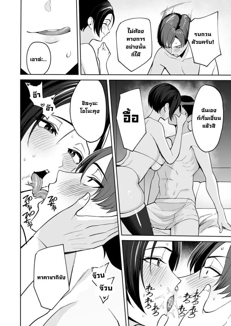 อ่านโดจิน โบนัสหลังเคาน์เตอร์ ที่แผนกบริการไม่เคยเขียนไว้ในคู่มือ [C-kyuu] หน้าที่ 16