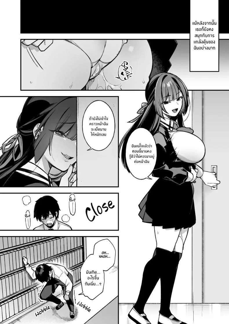 อ่านโดจิน เมื่อทุกอย่างเริ่มเกินกว่าจะควบคุม ตอนที่ 1 (Shindou) หน้าที่ 29