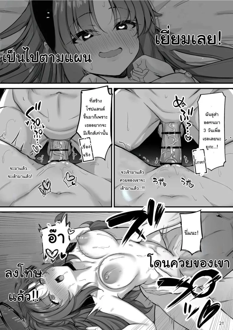 ย่านบริการลับของเกเฮนนา ที่เต็มไปด้วยกฎไม่เขียนไว้ (Mary-san) (Blue Archive) 82 อ่านโดจิน ย่านบริการลับของเกเฮนนา ที่เต็มไปด้วยกฎไม่เขียนไว้ (Mary-san) (Blue Archive) หน้าที่ 22