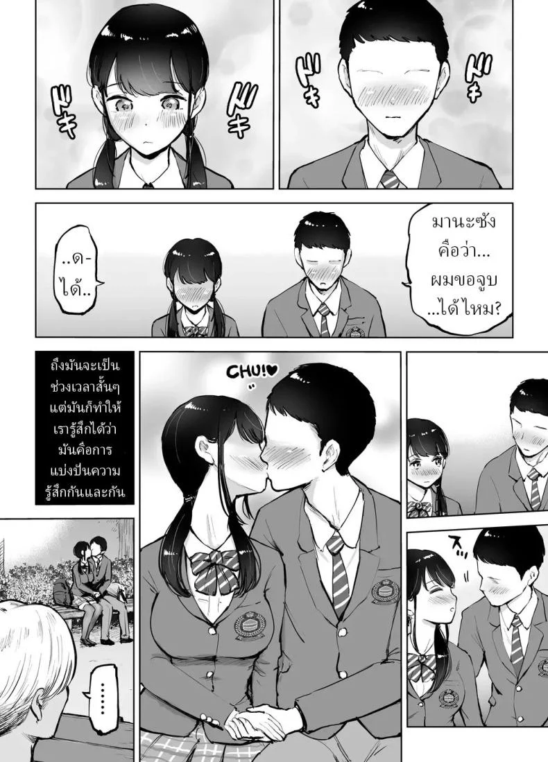 อ่านโดจิน เบื้องหลังสนามเบสบอล กับผู้จัดการที่ไม่ได้มีแค่สมุดคะแนน หน้าที่ 5