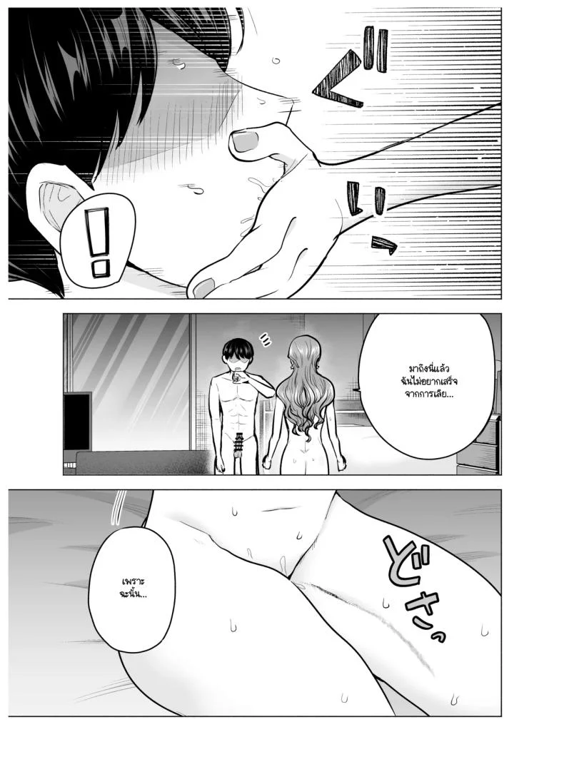 คนที่ถูกเรียกมาหาในคืนนั้น กลับเป็นเพื่อนเก่าที่หายไปนาน (Tatsuwa no Sato) 100 อ่านโดจิน คนที่ถูกเรียกมาหาในคืนนั้น กลับเป็นเพื่อนเก่าที่หายไปนาน (Tatsuwa no Sato) หน้าที่ 26