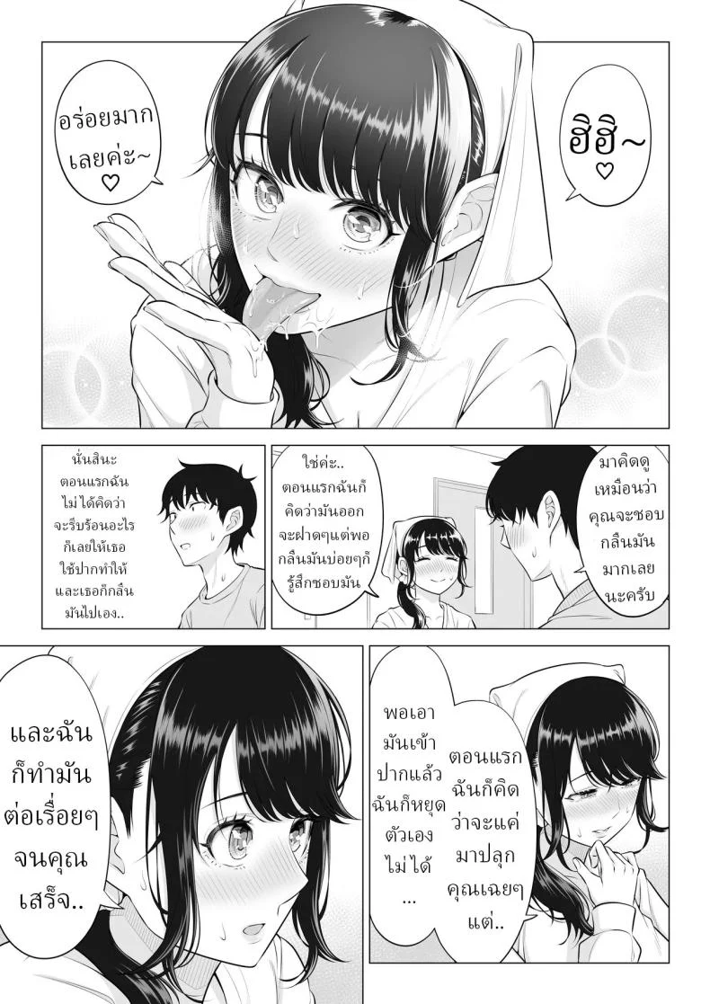 อ่านโดจิน แม่บ้านมือใหม่กับโลกที่เธอยังไม่ทันเข้าใจ ตอนที่ 2 [Date Roku] หน้าที่ 44