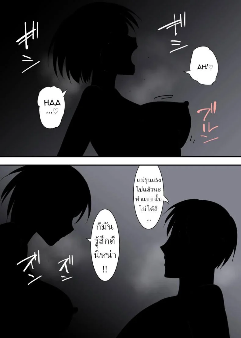 อ่านโดจิน สามวันที่เปลี่ยนบรรยากาศในบ้านไปตลอดกาล [Templicher] s1 หน้าที่ 74