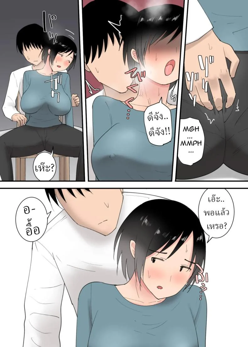 อ่านโดจิน สามวันที่เปลี่ยนบรรยากาศในบ้านไปตลอดกาล [Templicher] s1 หน้าที่ 19