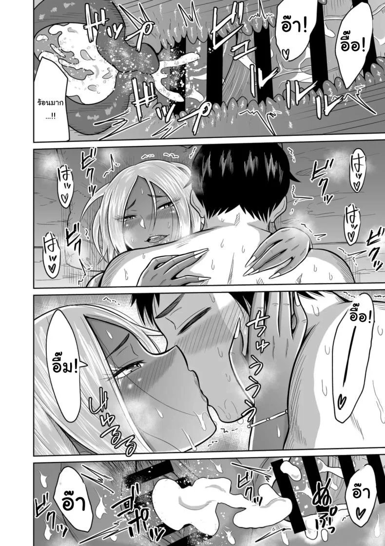 อ่านโดจิน บางความทรงจำ ต่อให้พยายามแค่ไหนก็ไม่มีวันลืม ตอนที่ 1 [Ooide-kun] หน้าที่ 59