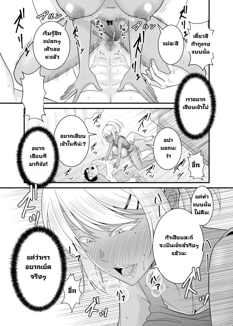 คืนที่ภรรยาของรุ่นพี่เข้ามาใกล้กว่าที่ควร (Satou Yuuki) 132 อ่านโดจิน คืนที่ภรรยาของรุ่นพี่เข้ามาใกล้กว่าที่ควร (Satou Yuuki) หน้าที่ 26
