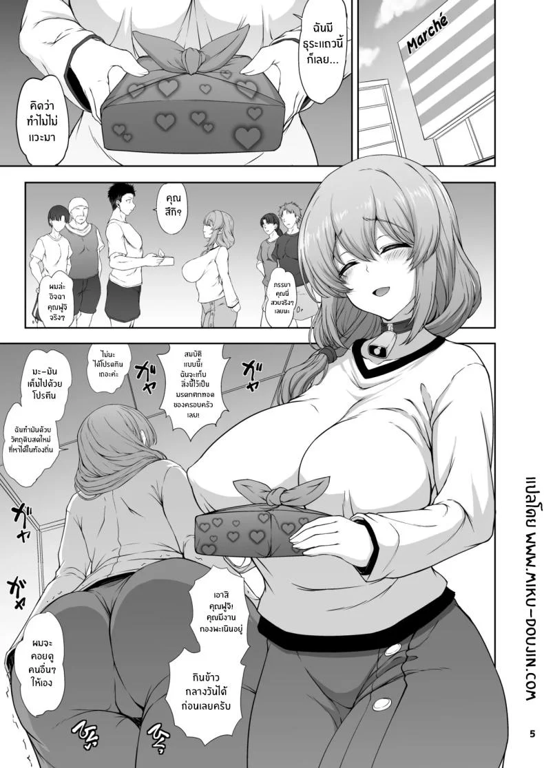 เพื่อคนที่เลือกเดินข้างกัน เธอจึงพยายามจนสุดทาง (Matou) 57 อ่านโดจิน เพื่อคนที่เลือกเดินข้างกัน เธอจึงพยายามจนสุดทาง (Matou) หน้าที่ 3