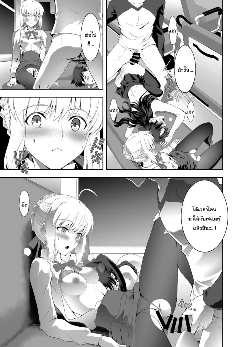 อ่านโดจิน เซเบอร์ในวันที่หัวใจเริ่มเปลี่ยนทิศ ตอนที่ 1 (Kuroha Nue) (Fate/stay night) หน้าที่ 26