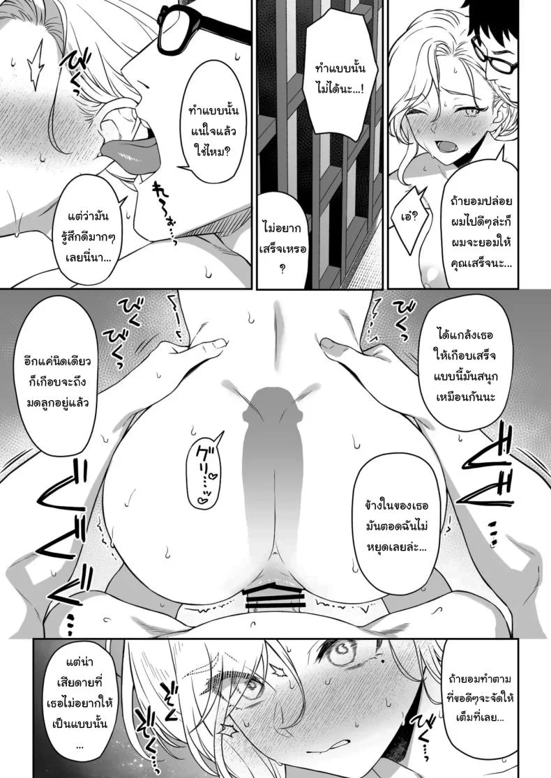 อ่านโดจิน ชายหนุ่มผู้มาช่วยขยายเผ่าพันธุ์ ตอนที่ 14 [Athome Shuka (Takunomi)] Enjo Kouhai หน้าที่ 32