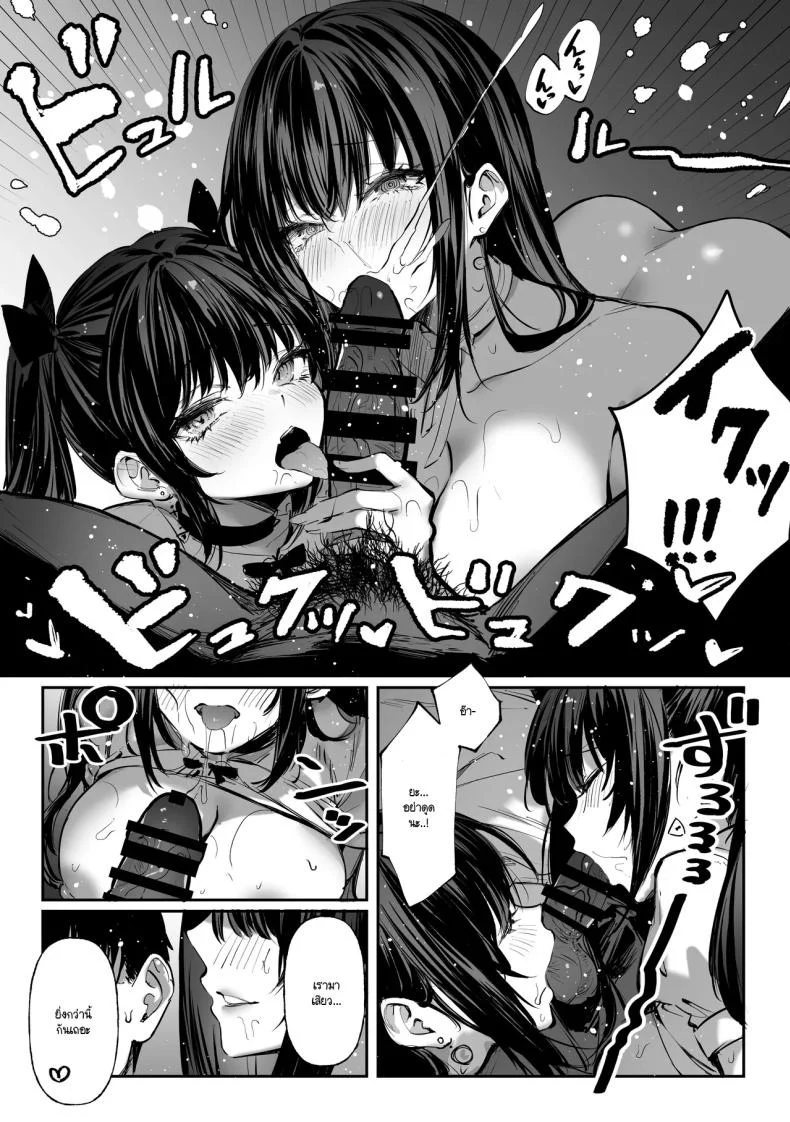 อ่านโดจิน ความลับใต้ชายคาเดียวกัน ที่สองคนเลือกจะเก็บไว้ [Pirates Cat] หน้าที่ 47