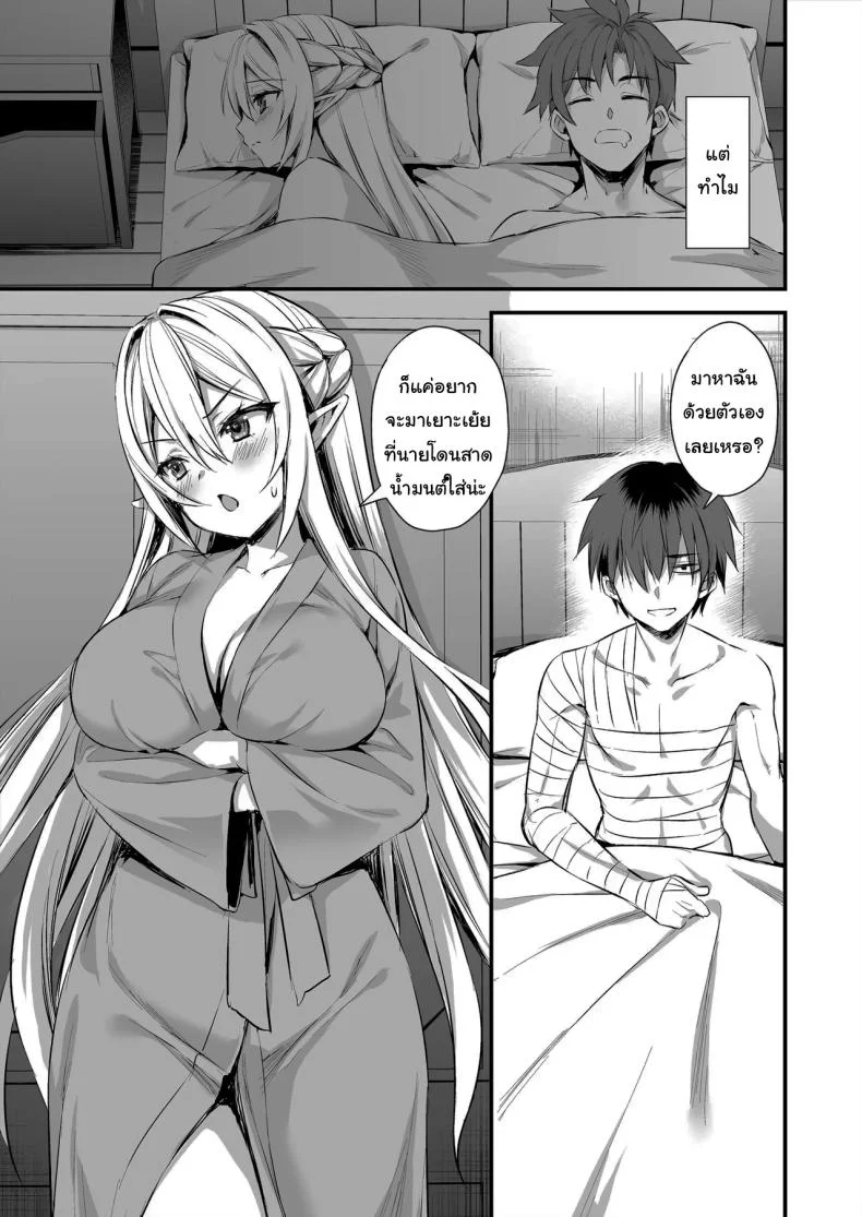 อ่านโดจิน เอลฟ์ปากกล้ากับบทเรียนที่ทำให้เธอต้องลดทิฐิ ตอนที่ 3 [Ayakawa riku] หน้าที่ 28