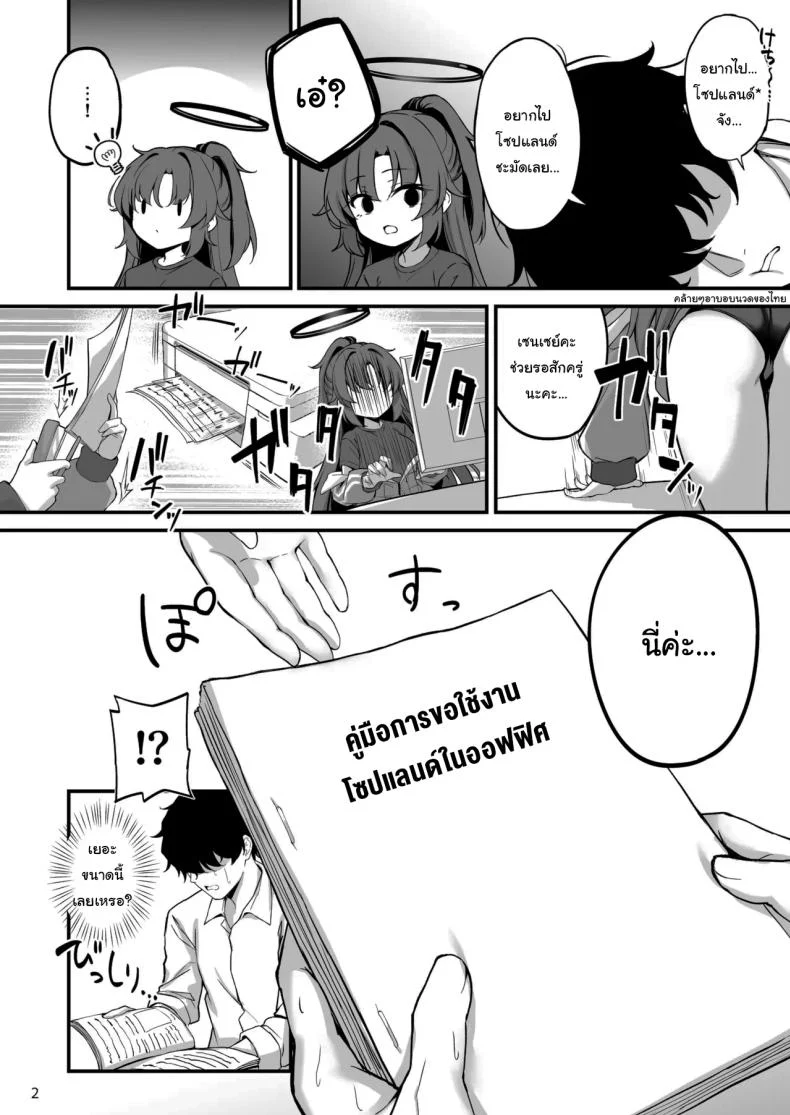 ย่านบริการลับของเกเฮนนา ที่เต็มไปด้วยกฎไม่เขียนไว้ (Mary-san) (Blue Archive) 63 อ่านโดจิน ย่านบริการลับของเกเฮนนา ที่เต็มไปด้วยกฎไม่เขียนไว้ (Mary-san) (Blue Archive) หน้าที่ 3