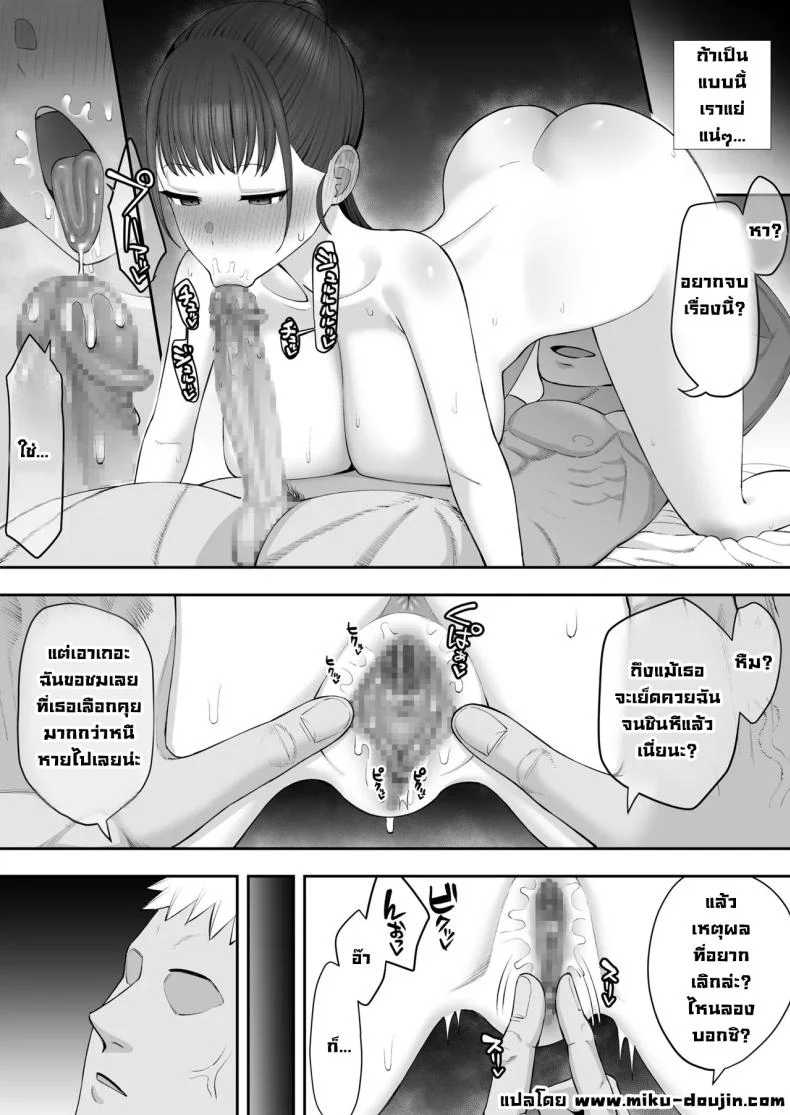 อ่านโดจิน เงาของเพื่อนเก่าสองคน ที่เดินห่างออกไปจนเอื้อมไม่ถึง ตอนที่ 2 [Take Shinshi] หน้าที่ 20
