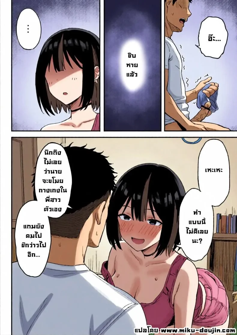 อ่านโดจิน สองคนหนึ่งบ้าน กับภารกิจหนักที่ดันตกมาถึงคนเดียว [Hiyori Hamster] หน้าที่ 10
