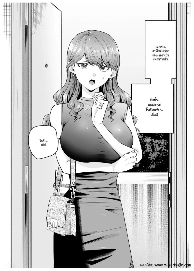อ่านโดจิน คนที่ถูกเรียกมาหาในคืนนั้น กลับเป็นเพื่อนเก่าที่หายไปนาน (Tatsuwa no Sato) หน้าที่ 2