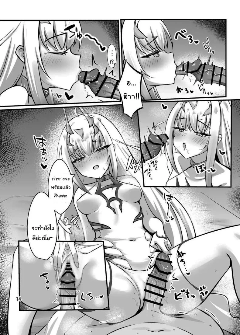 ฉันจะไม่ยอมเสียมาสเตอร์ให้ใครเด็ดขาด (Mikisarara) (Fate/Grand Order) 81 อ่านโดจิน ฉันจะไม่ยอมเสียมาสเตอร์ให้ใครเด็ดขาด (Mikisarara) (Fate/Grand Order) หน้าที่ 15