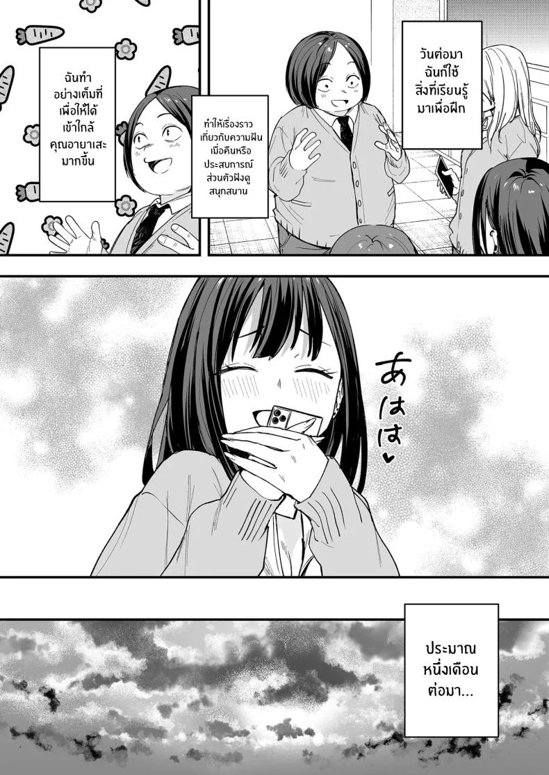 อ่านโดจิน จากเด็กเงียบหลังห้อง ถึงวันที่สาวเด่นหันมายิ้มให้ ตอนที่ 1 [Fuguta-ke] Otaku no Boku ga Ichigun Gal to Tsukiaerumade no Hanashi หน้าที่ 21