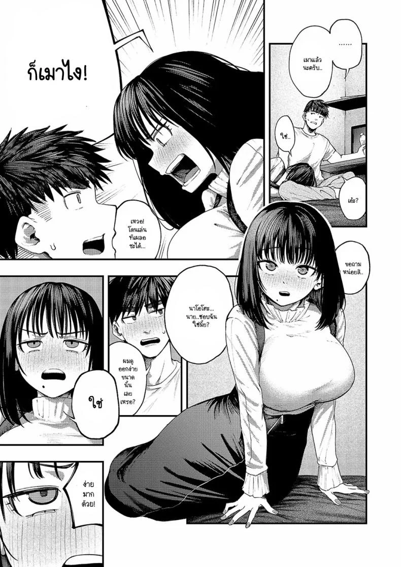 อ่านโดจิน อย่ายิ้มแบบนั้นตอนเผลอใจสิ [Osaki] หน้าที่ 11