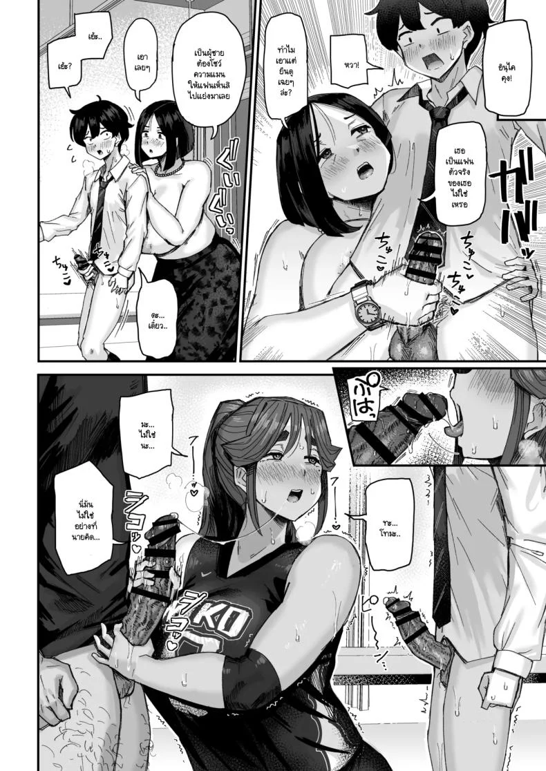 เพราะเธอใจอ่อนเกินไป เรื่องวุ่นเลยเข้ามาไม่หยุด ตอนที่ 2 (Ikinari Mojio) 120 อ่านโดจิน เพราะเธอใจอ่อนเกินไป เรื่องวุ่นเลยเข้ามาไม่หยุด ตอนที่ 2 (Ikinari Mojio) หน้าที่ 20