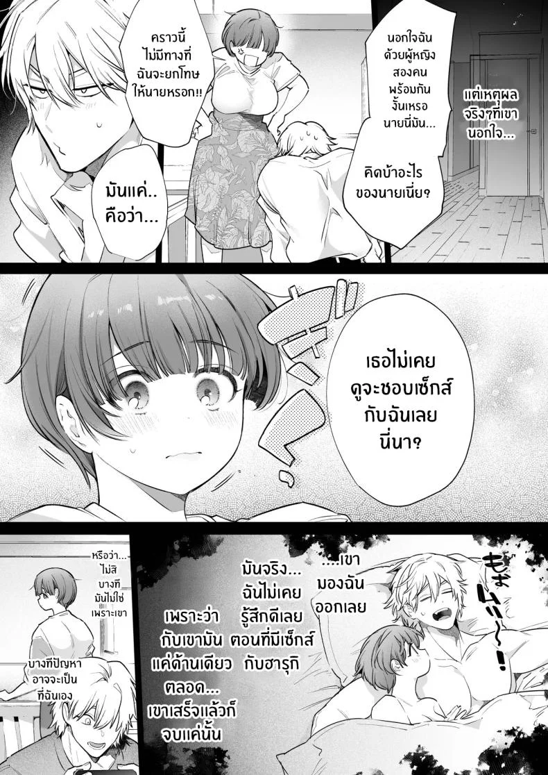 ปลายทางของชีวิตที่เพิ่งรู้ว่าความสุขอยู่ใกล้กว่าที่คิด (Yamamoto Tomomitsu) 200 อ่านโดจิน ปลายทางของชีวิตที่เพิ่งรู้ว่าความสุขอยู่ใกล้กว่าที่คิด (Yamamoto Tomomitsu) หน้าที่ 6