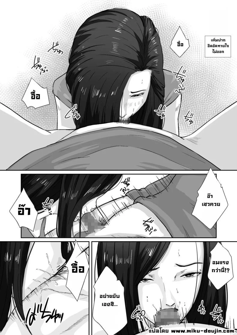 อ่านโดจิน เพื่อคนที่ผมห่วงที่สุด ต่อให้ต้องฝืนแค่ไหนก็ยอม [Daidai Shikibu] หน้าที่ 20
