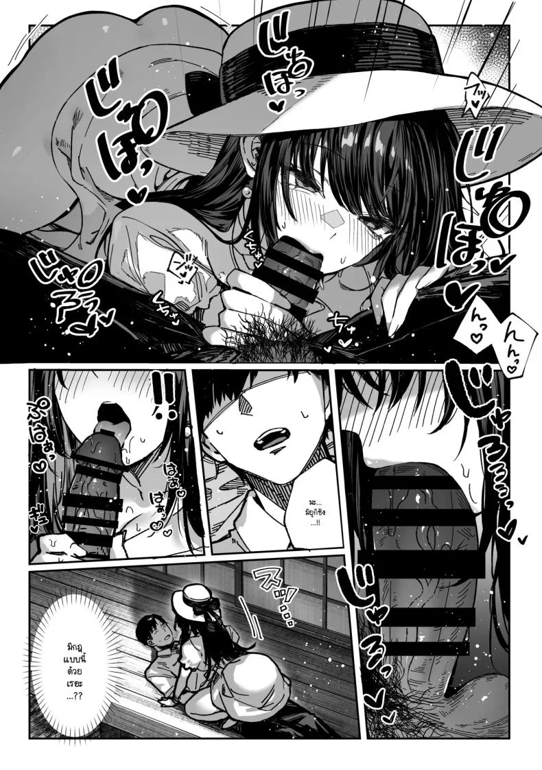 อ่านโดจิน ความลับใต้ชายคาเดียวกัน ที่สองคนเลือกจะเก็บไว้ [Pirates Cat] หน้าที่ 23