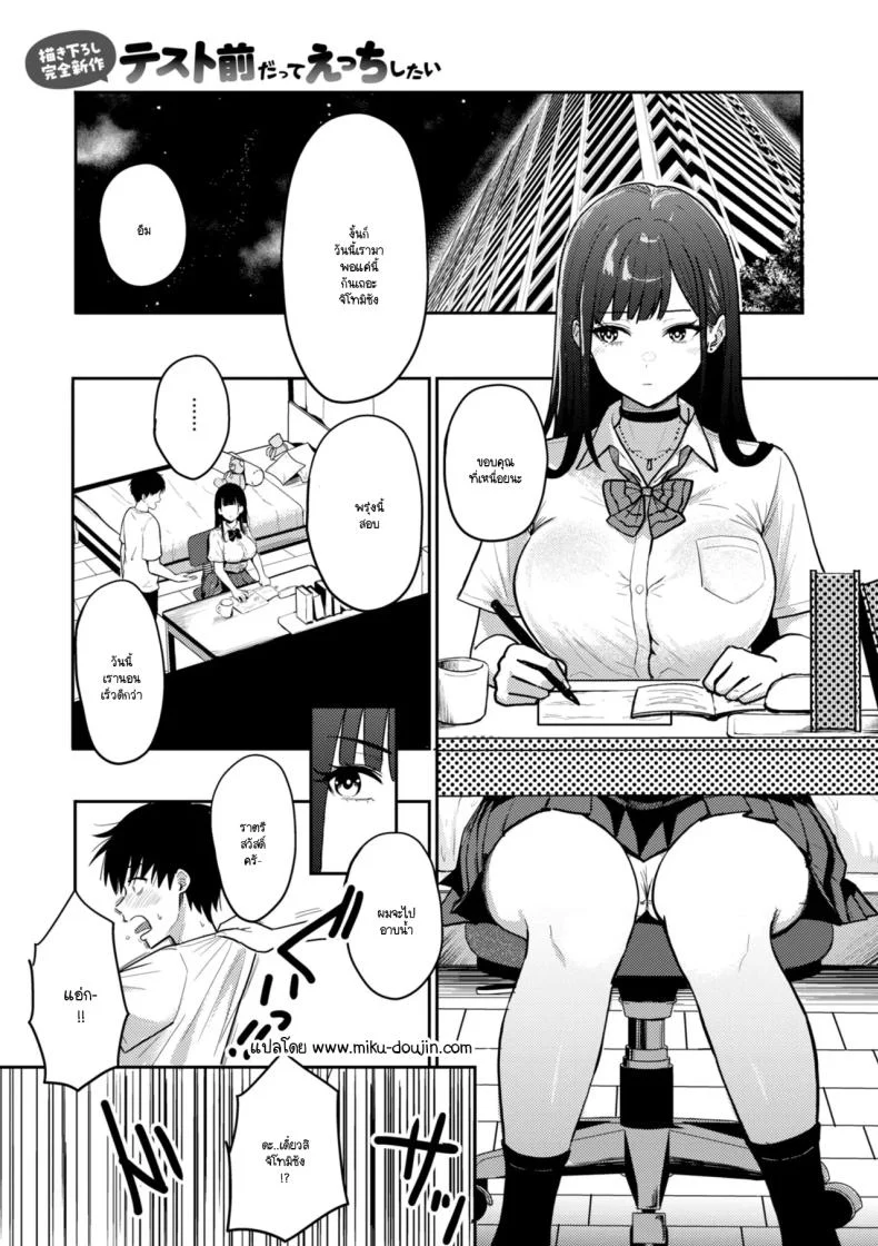อ่านโดจิน คืนก่อนสอบที่หนังสือถูกวางทิ้งไว้ข้างเตียง [Nishizawa Mizuki] หน้าที่ 2
