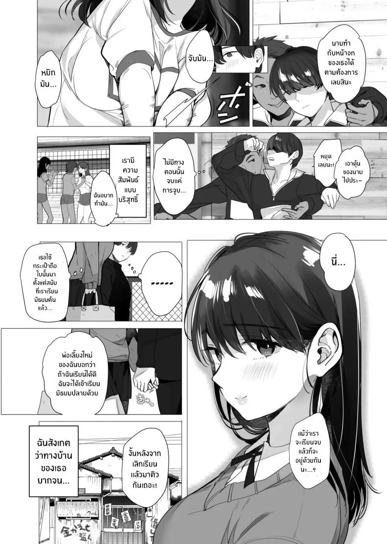 เรื่องจากวันวาน ที่ยิ่งพยายามลืมก็ยิ่งย้อนกลับมา ตอนที่ 1 (Taira Tsukune) 147 อ่านโดจิน เรื่องจากวันวาน ที่ยิ่งพยายามลืมก็ยิ่งย้อนกลับมา ตอนที่ 1 (Taira Tsukune) หน้าที่ 33