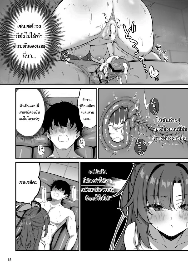 ย่านบริการลับของเกเฮนนา ที่เต็มไปด้วยกฎไม่เขียนไว้ (Mary-san) (Blue Archive) 79 อ่านโดจิน ย่านบริการลับของเกเฮนนา ที่เต็มไปด้วยกฎไม่เขียนไว้ (Mary-san) (Blue Archive) หน้าที่ 19