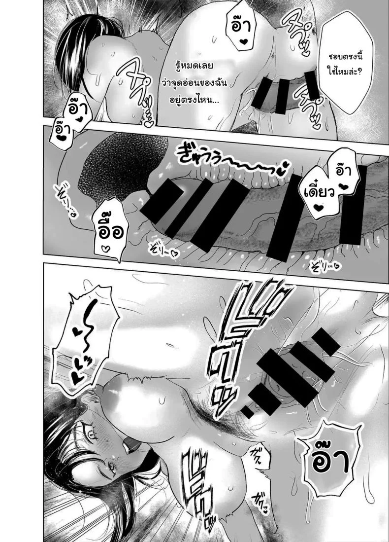 อ่านโดจิน เรื่องบังเอิญที่ไม่มีใครเชื่อว่าเป็นบังเอิญ ตอนที่ 1 [Shikabanekamo] หน้าที่ 43