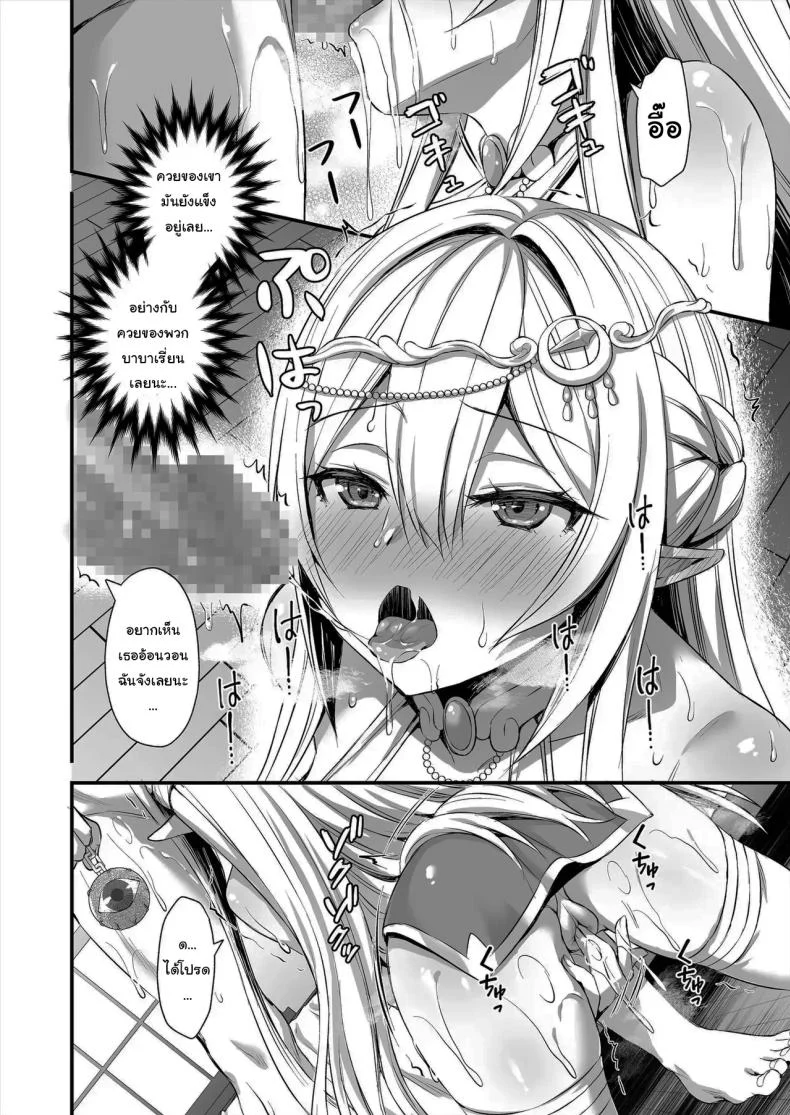 อ่านโดจิน เอลฟ์ปากกล้ากับบทเรียนที่ทำให้เธอต้องลดทิฐิ ตอนที่ 2 [Ayakawa riku] หน้าที่ 5